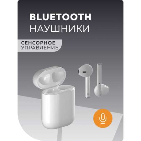 Беспроводные наушники More Choice BW09 White