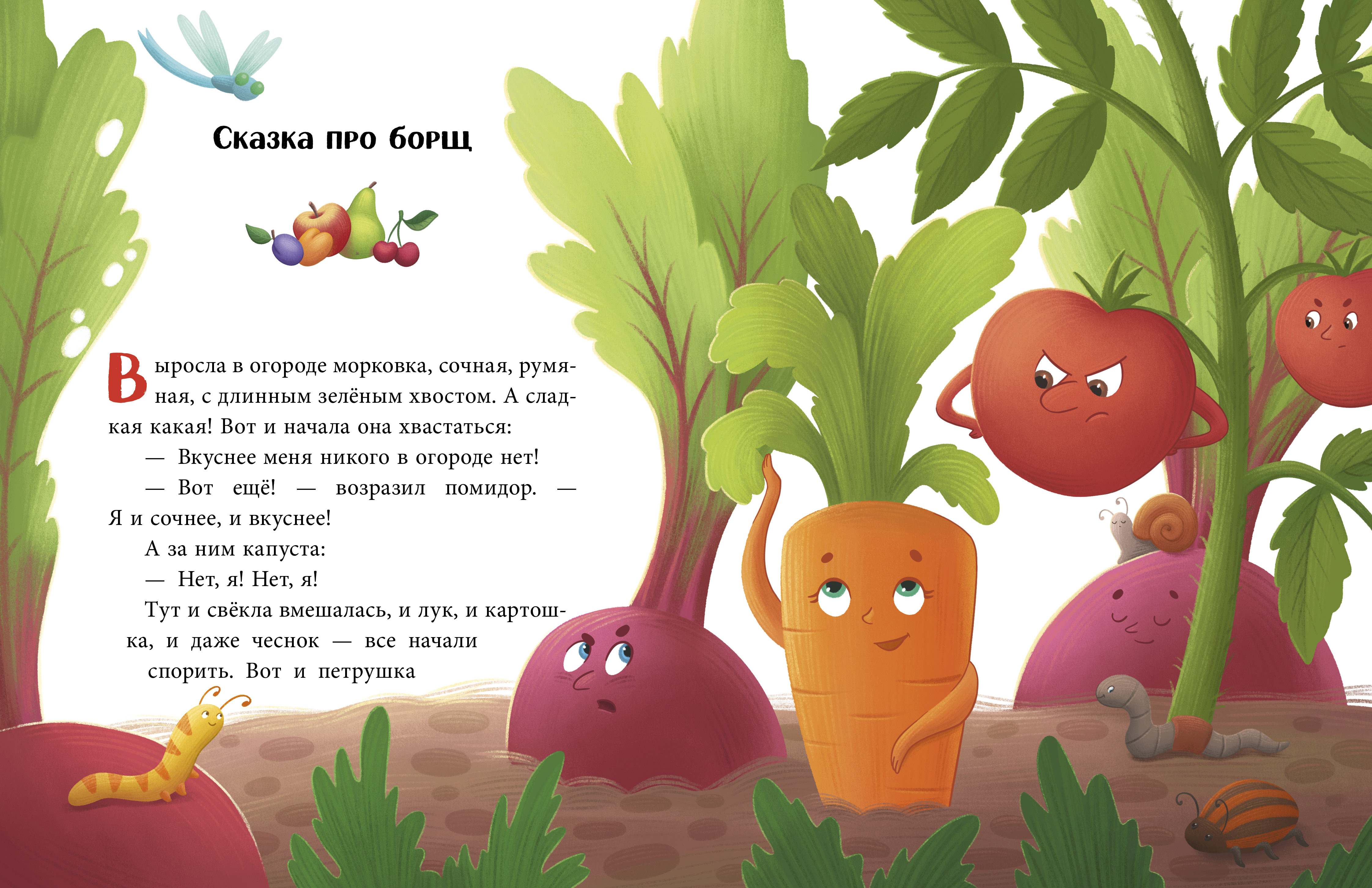 Книга Clever Большая сказочная серия - фото 6