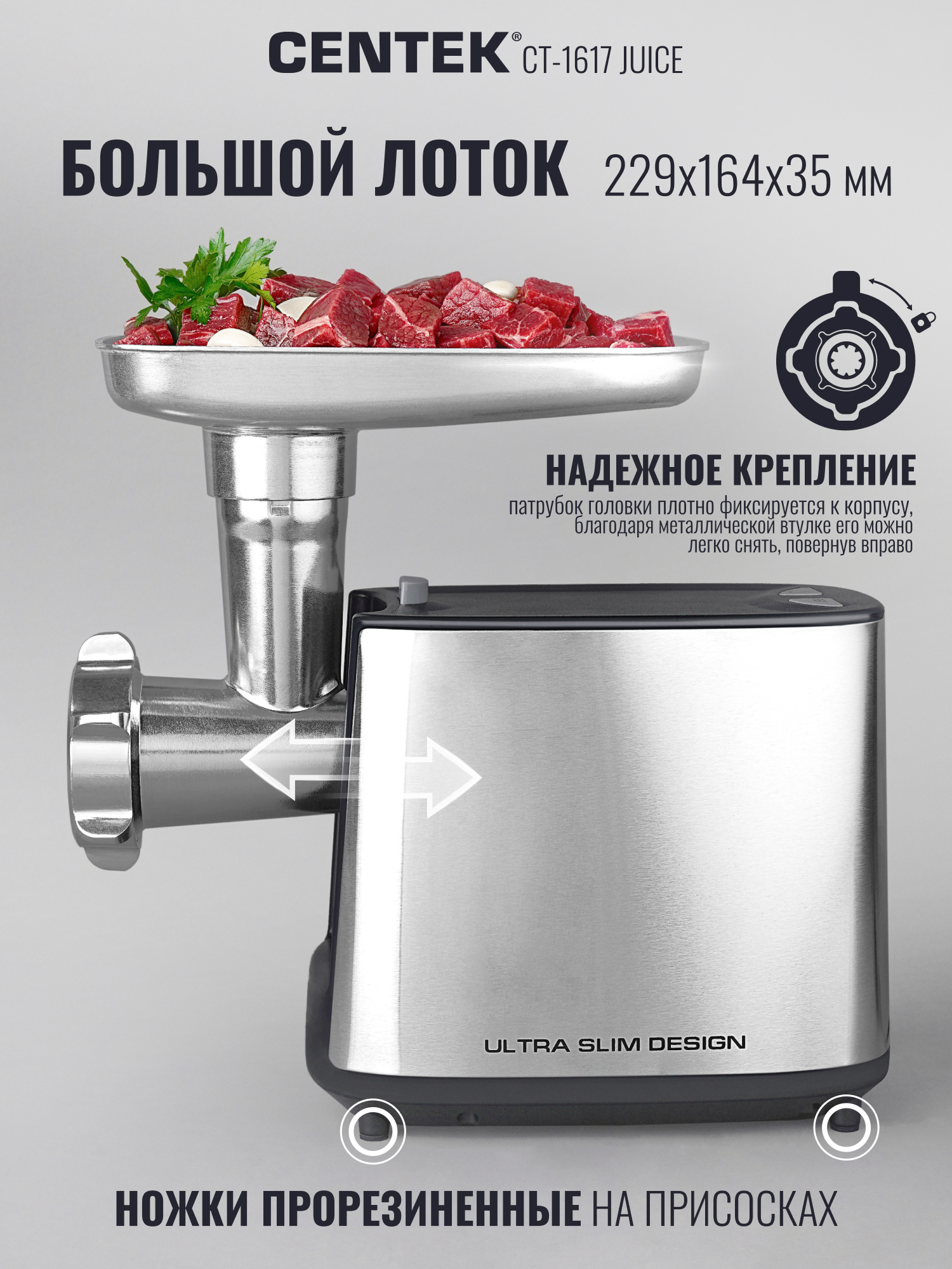 Мясорубка CENTEK CT-1617 Juice - фото 6