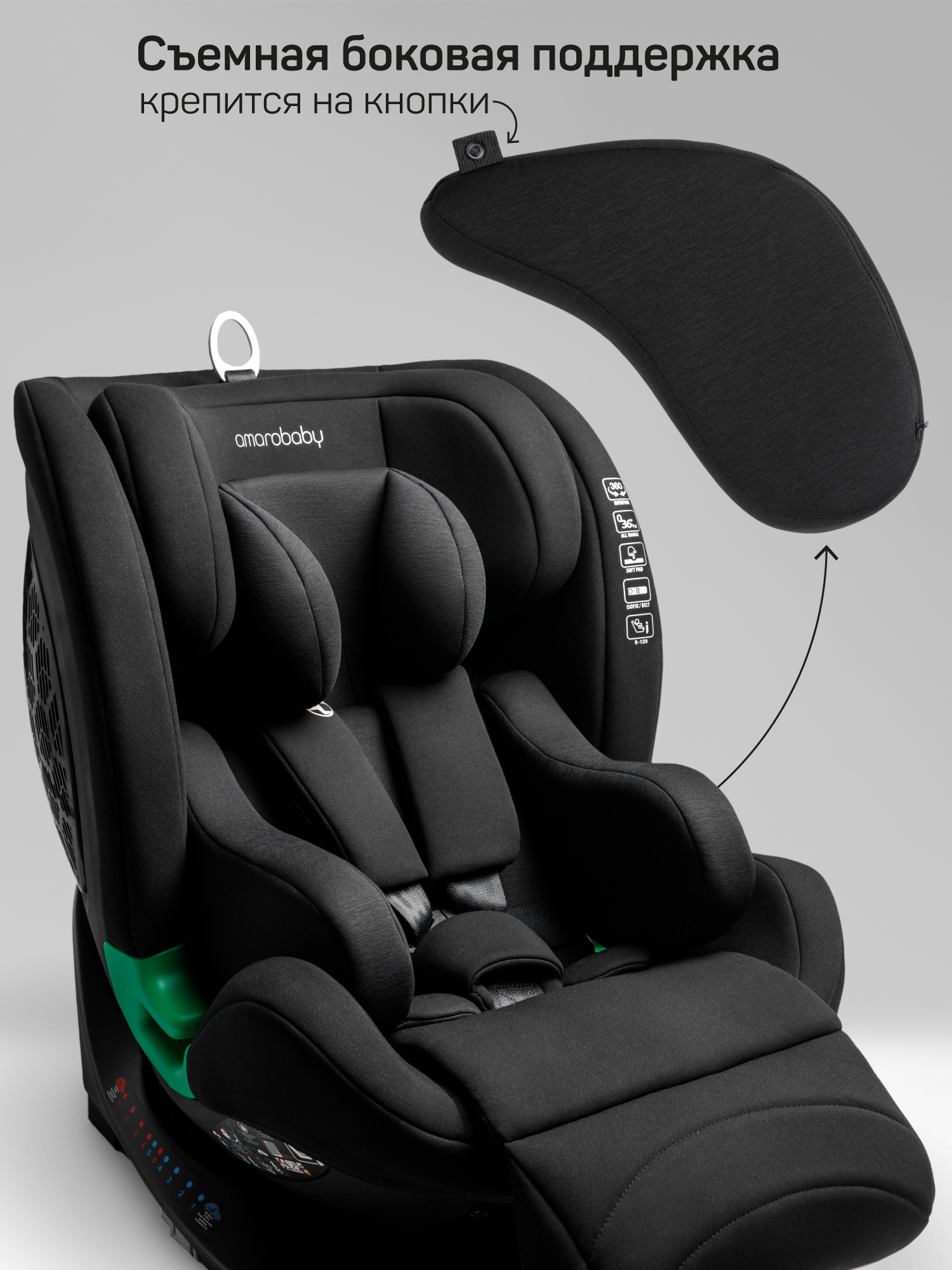 Автокресло Amarobaby Triumph Isofix 0+/1/2/3 (0-36 кг) черный - фото 10