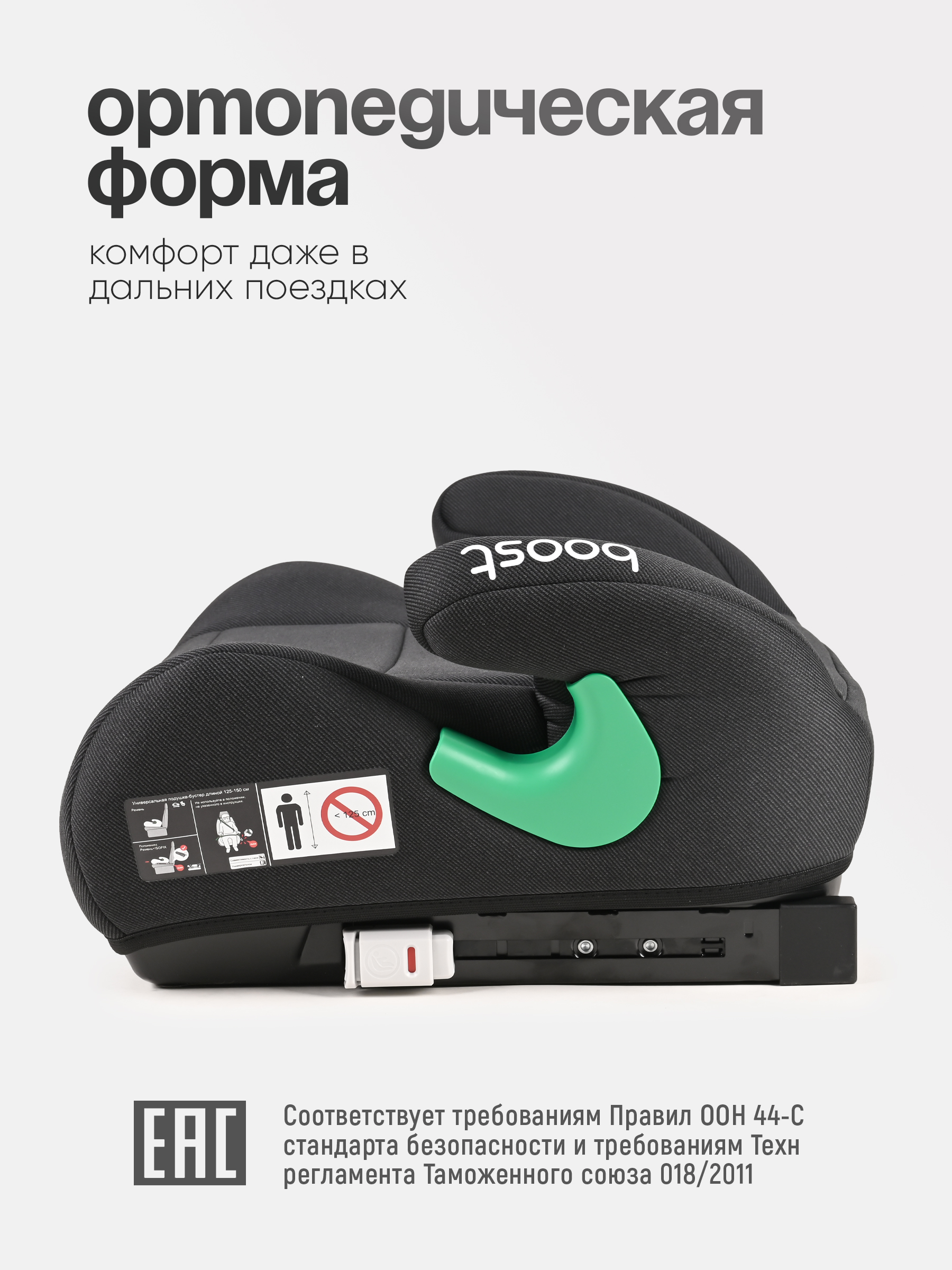 Автокресло Tomix Boost Isofix 3 (22-36 кг) черный - фото 5