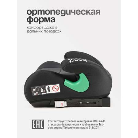 Автокресло Tomix Boost Isofix 3 (22-36 кг) черный