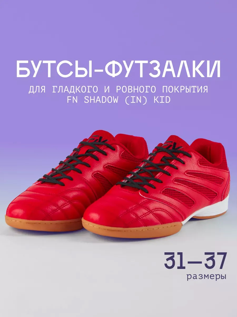 Кроссовки FN KFN5051001-600 - фото 2