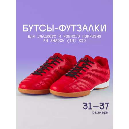 Кроссовки FN