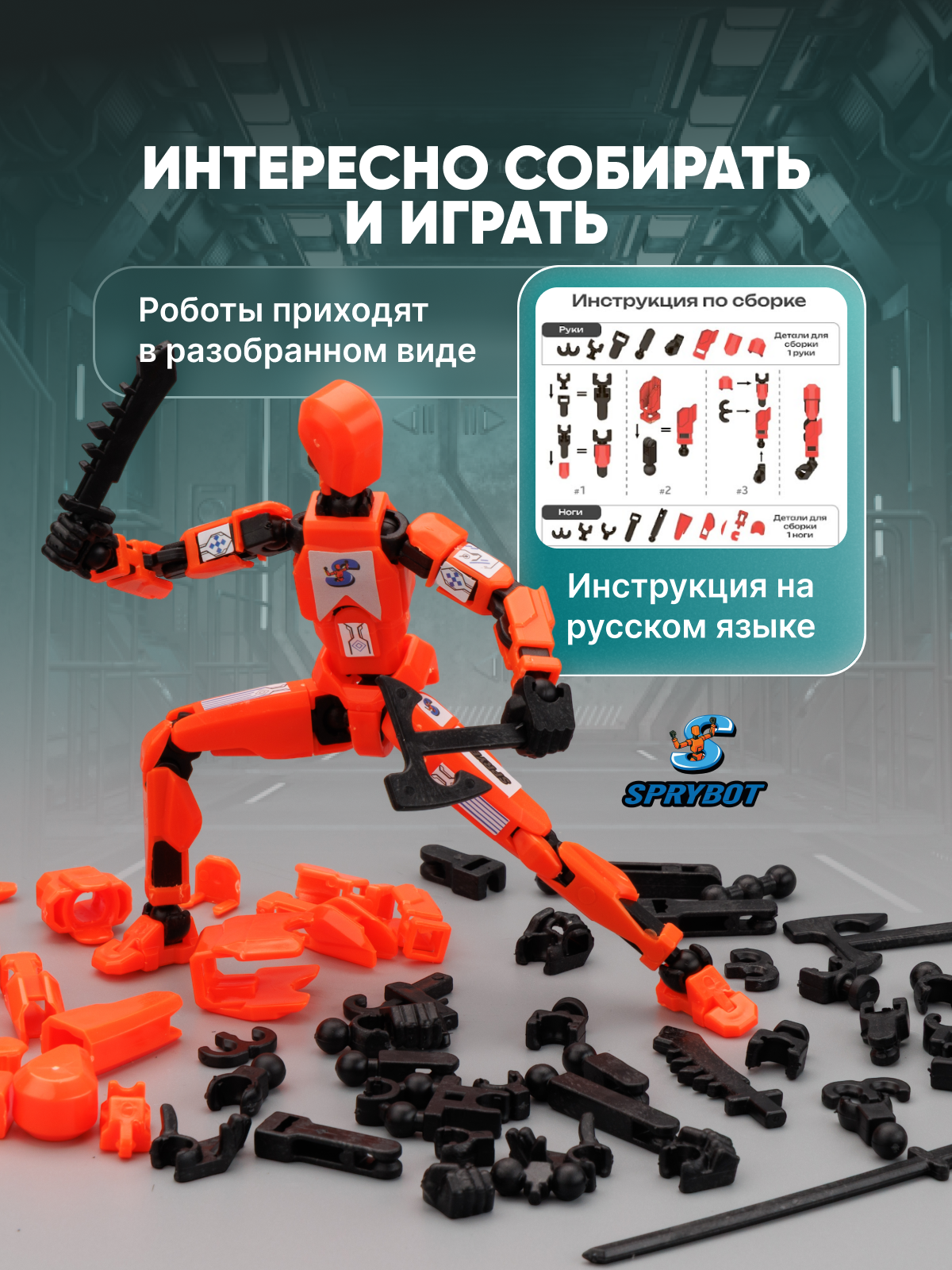 Фигурка TrendToys Робот на магнитах 6 штук - фото 6