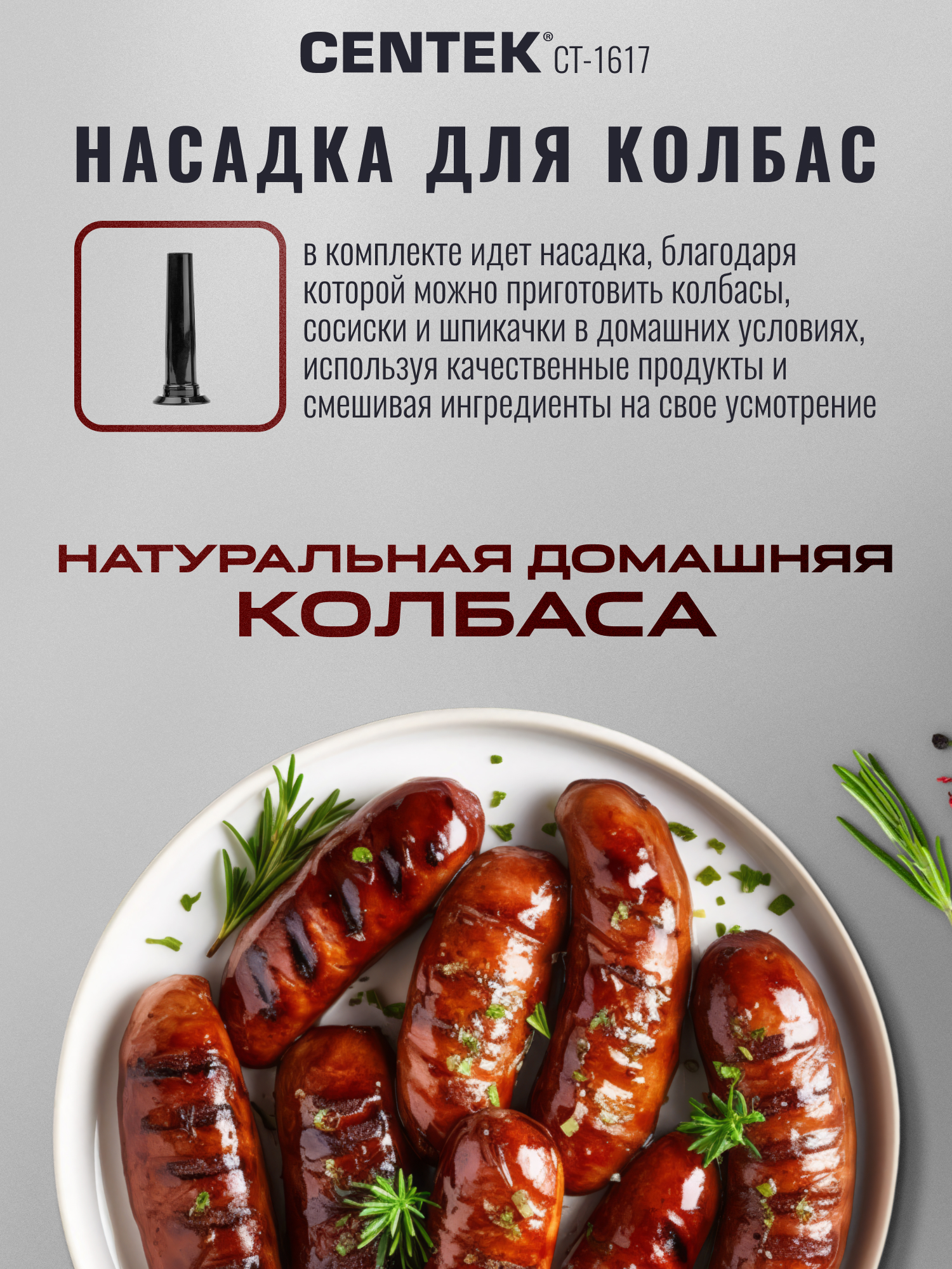 Мясорубка CENTEK CT-1617 - фото 6