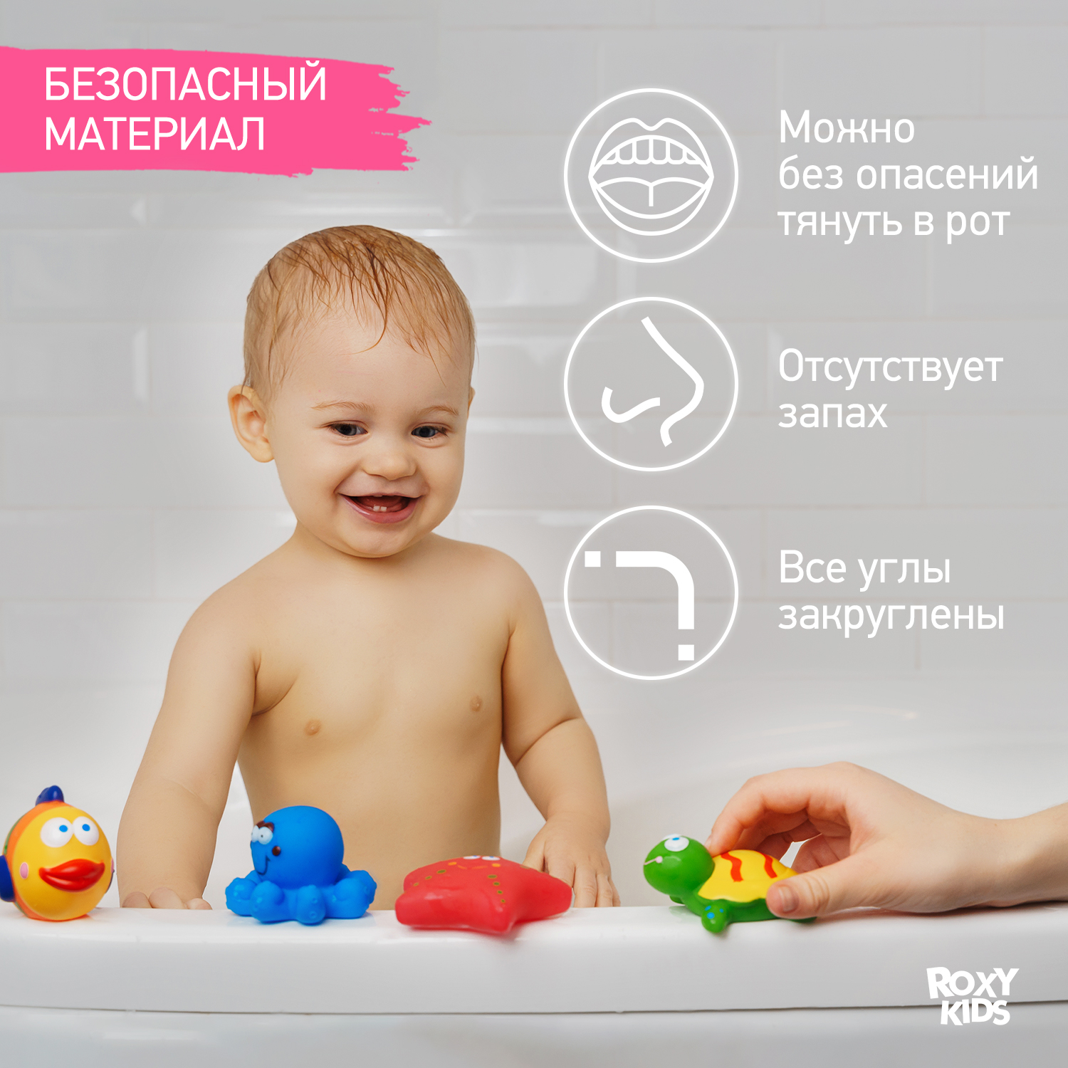 Игрушка ROXY-KIDS Морские обитатели - фото 2