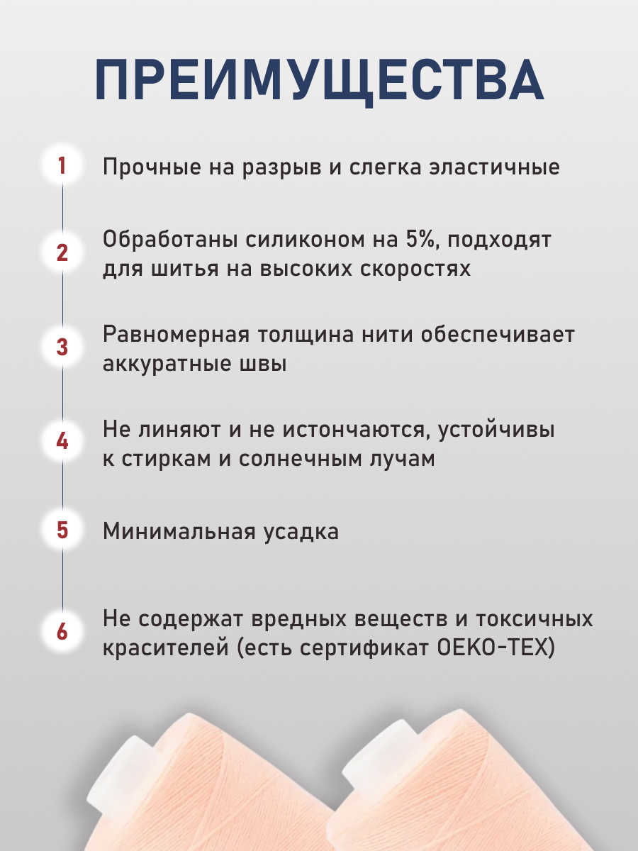 Нитки для шитья 40/2 Bestex 10шт цв 289 - фото 3