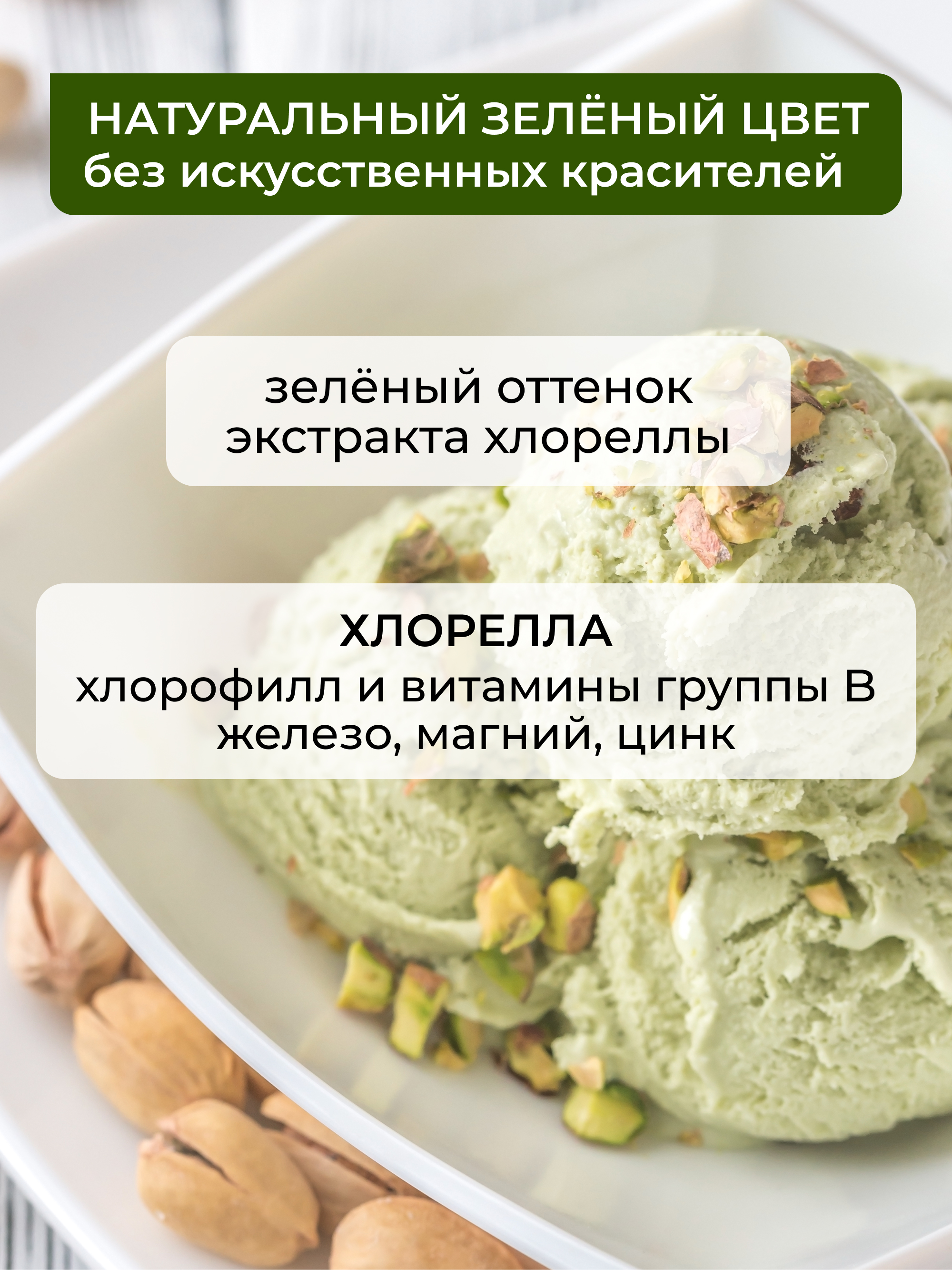 Протеиновое мороженое смесь Yappi фисташка 200гр - фото 4