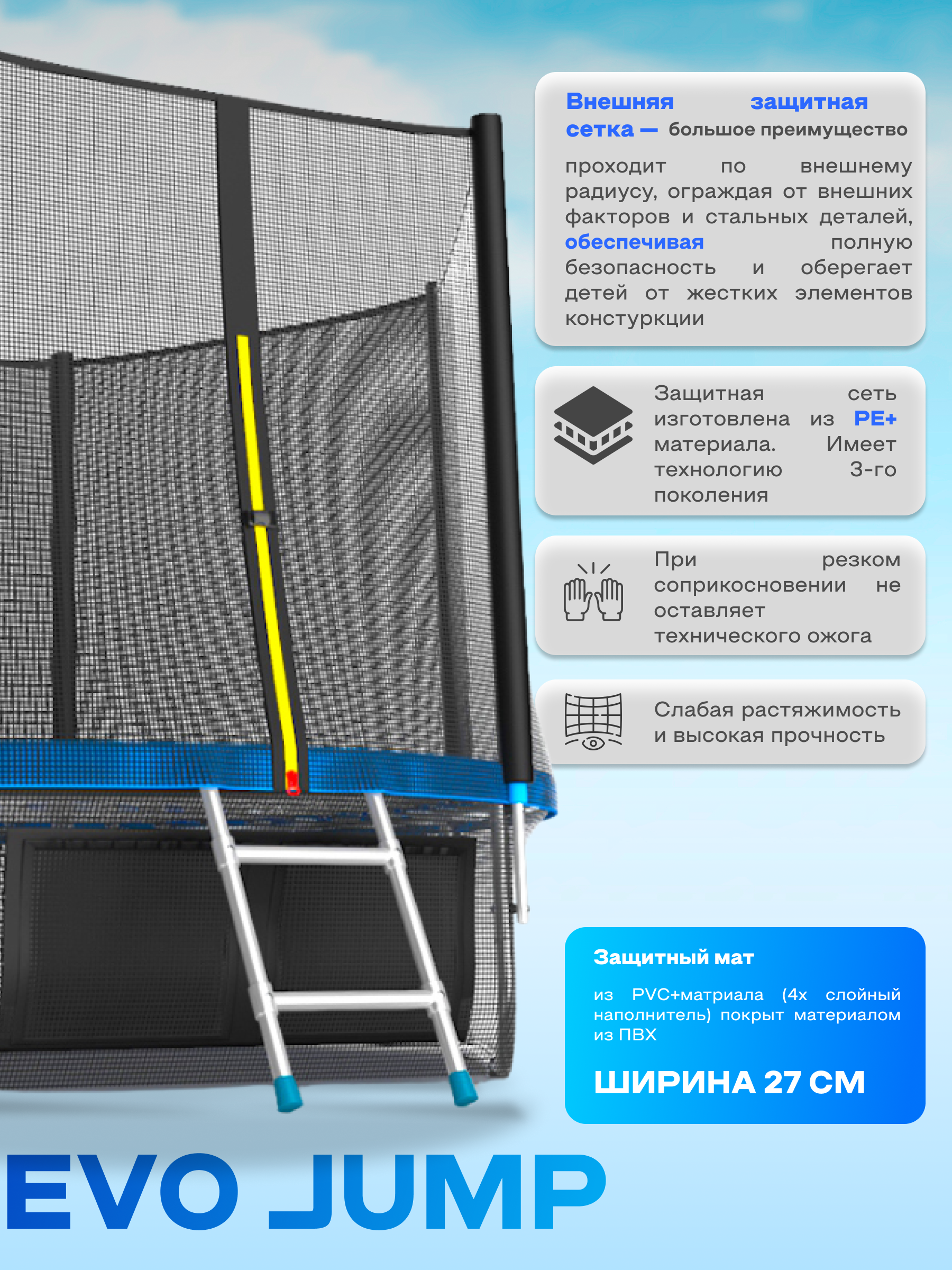 Батут каркасный EVO JUMP EVO jump Батут каркасный EVO JUMP External 10ft blue с защитной сеткой, диаметр 305 см - фото 6