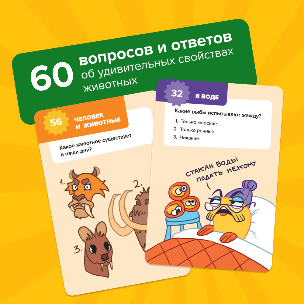 Настольная игра Банда умников Квиз в ассортименте - фото 4