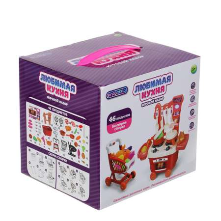 Игрушечная кухня Игроленд