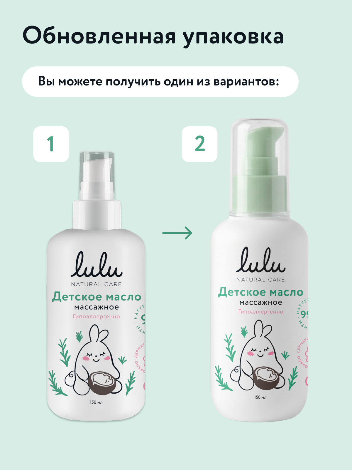 Масло LULU детское 150 мл - фото 3