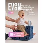 Конструктор EVOON 13 дет.