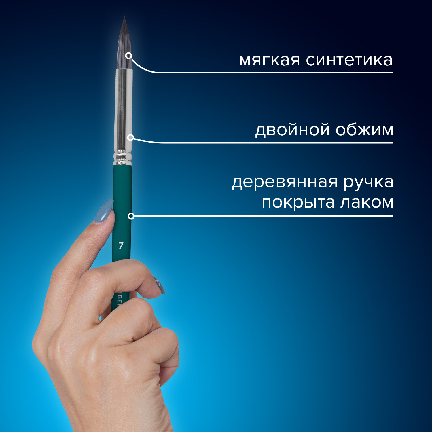 Кисть Brauberg 15 шт. (синтетика) - фото 3