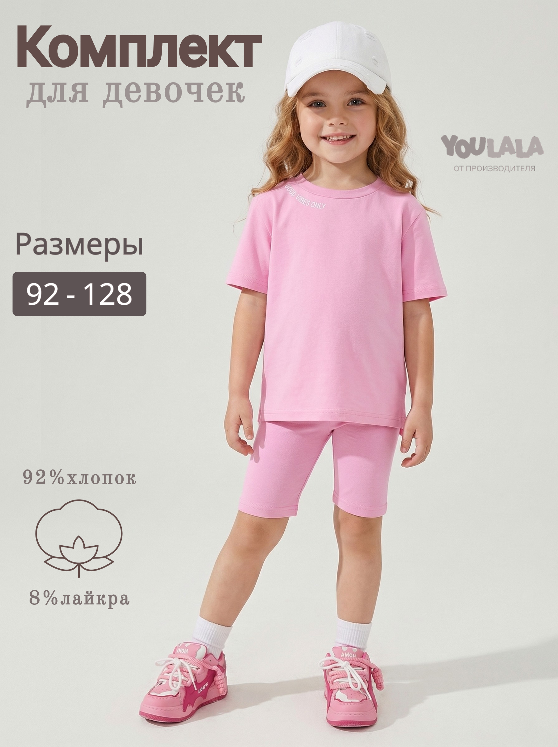 Футболка и шорты YOULALA 7181100104 - фото 2