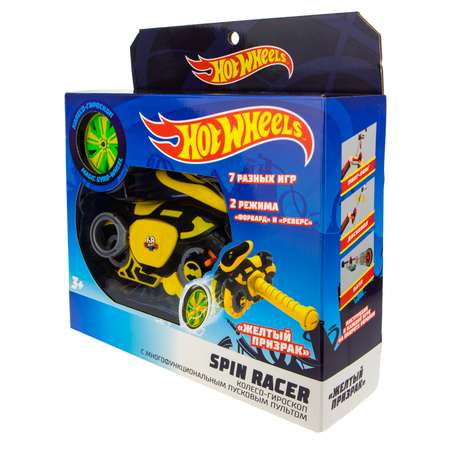 Игровой набор 1TOY Желтый призрак желтый