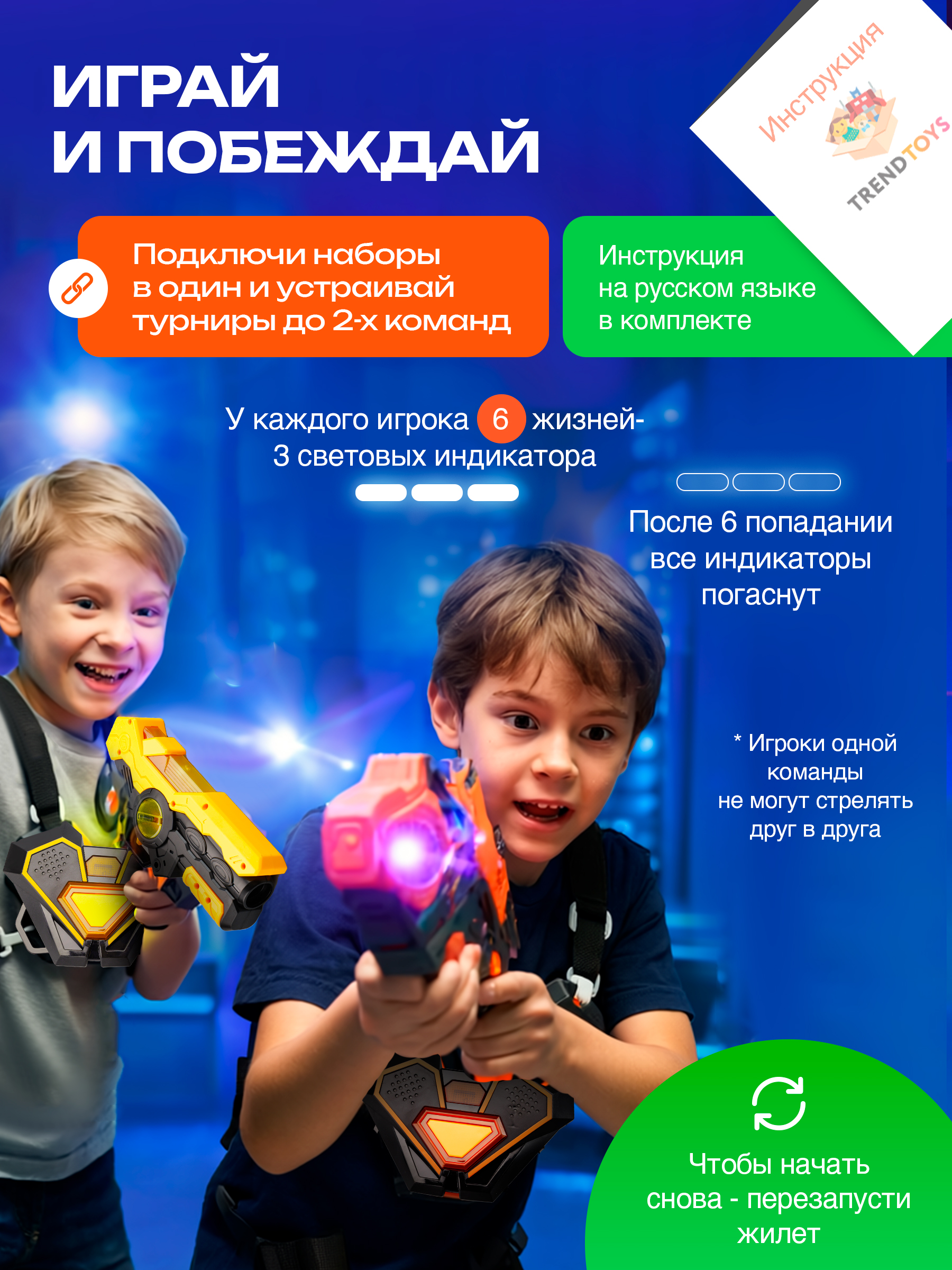 Бластер TrendToys Лазертаг игрушечное оружие - фото 3