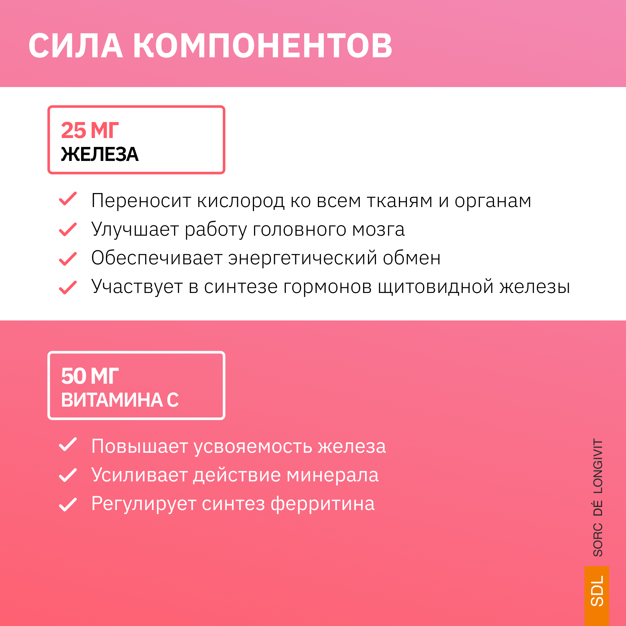 Железо+С SDL 0,144гр - фото 8
