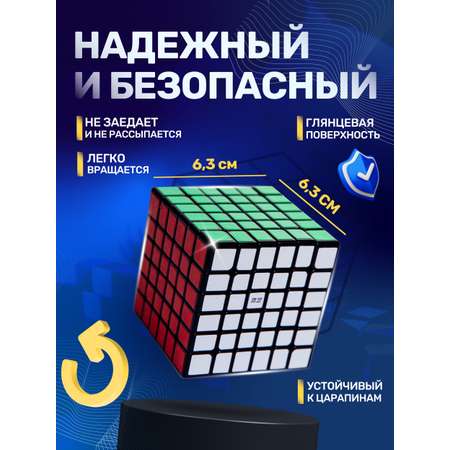 Кубик рубик QY Toys 6х6