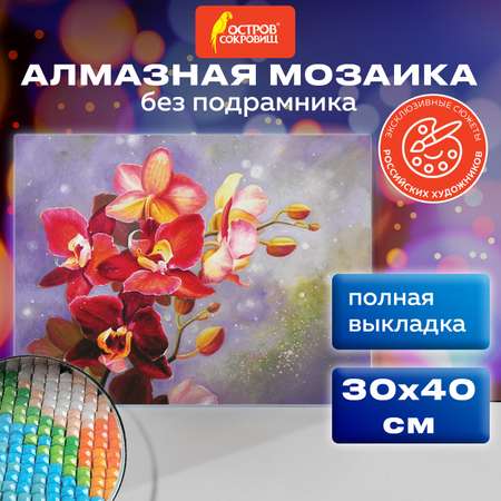 Алмазная мозаика Остров Сокровищ Орхидея