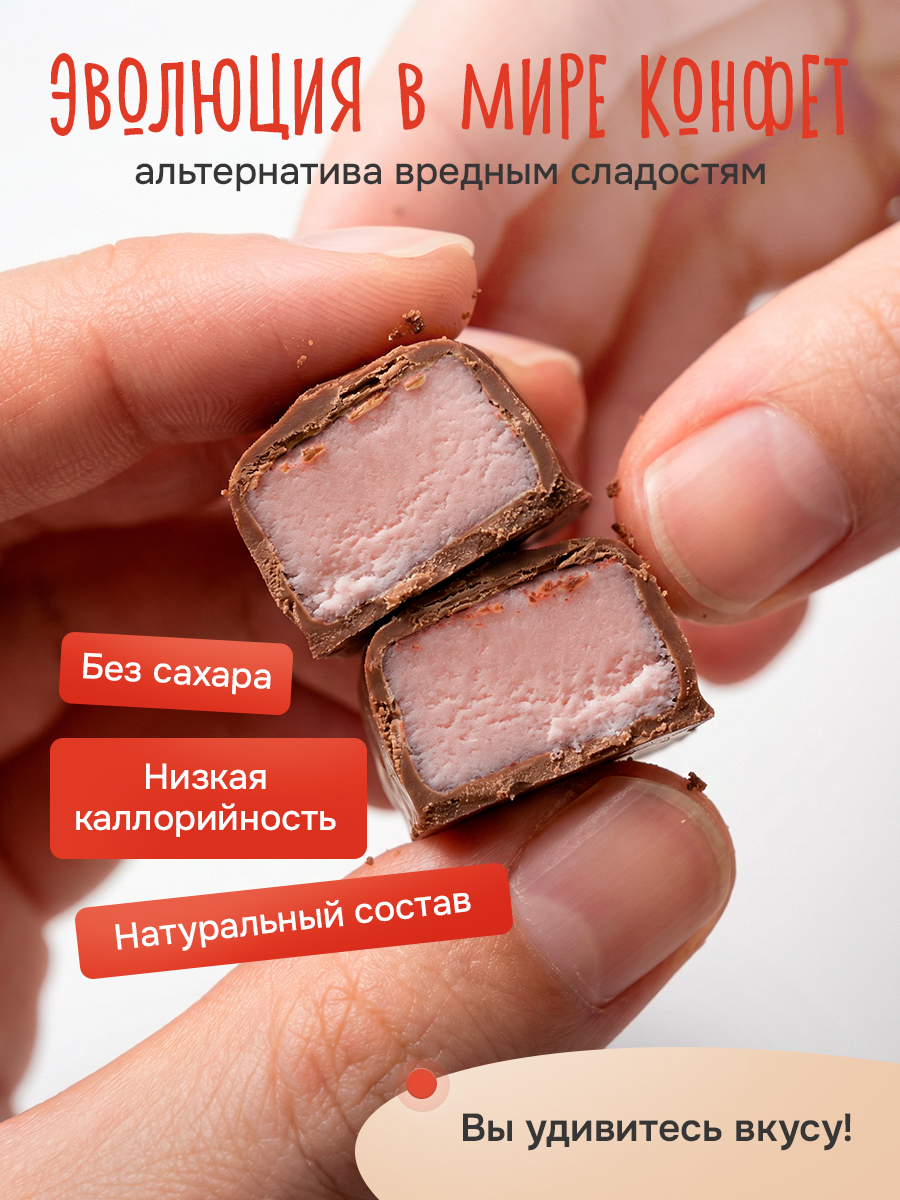 Конфеты Никаллория без сахара - фото 6