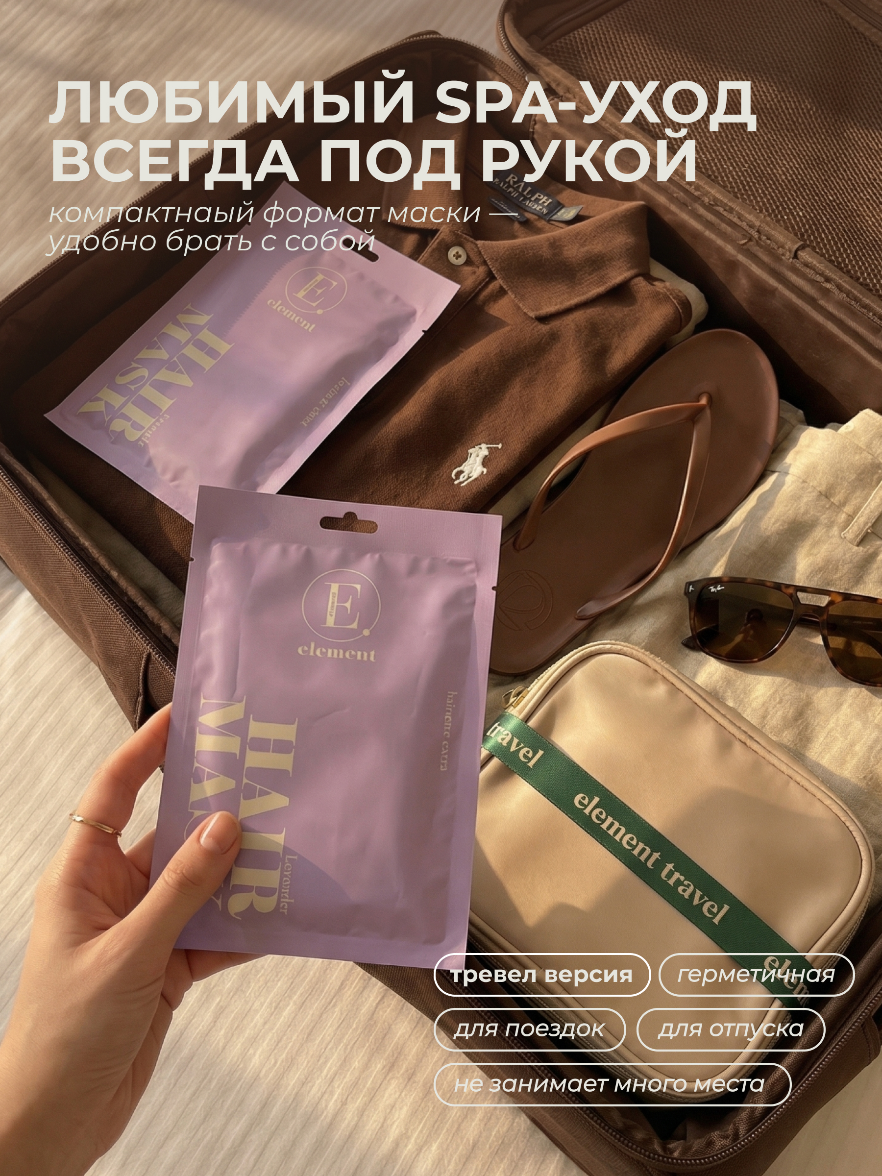 Маска ELEMENT 45 мл - фото 5
