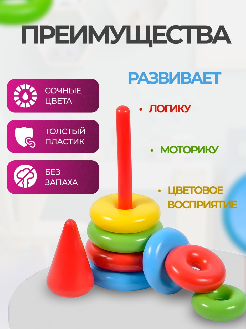 Игрушка Green Plast пирамидка - фото 3