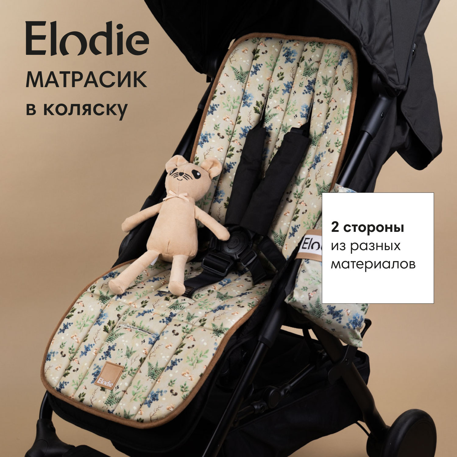 Сменный текстиль Elodie 50770207421NA - фото 7