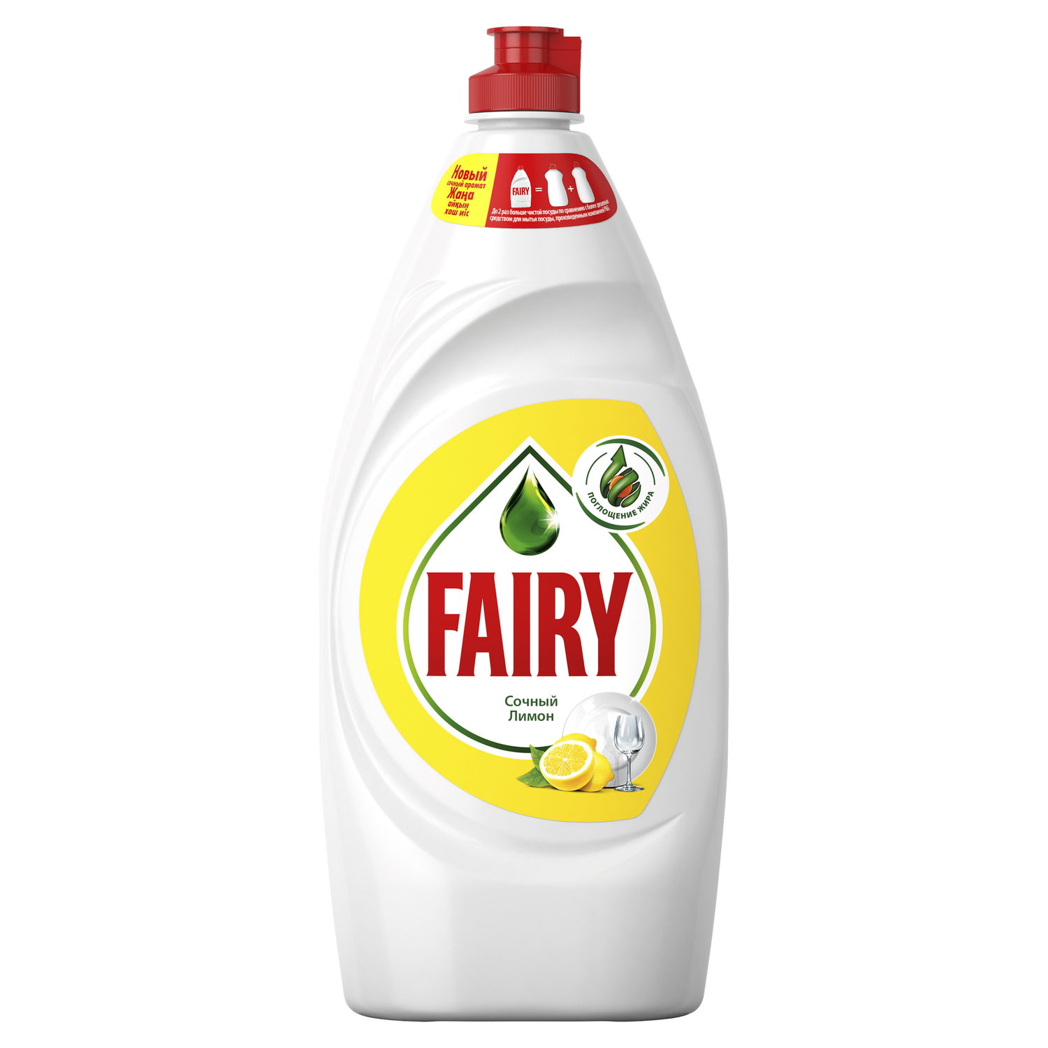 Средство для мытья посуды Fairy Сочный лимон 900мл - фото 2