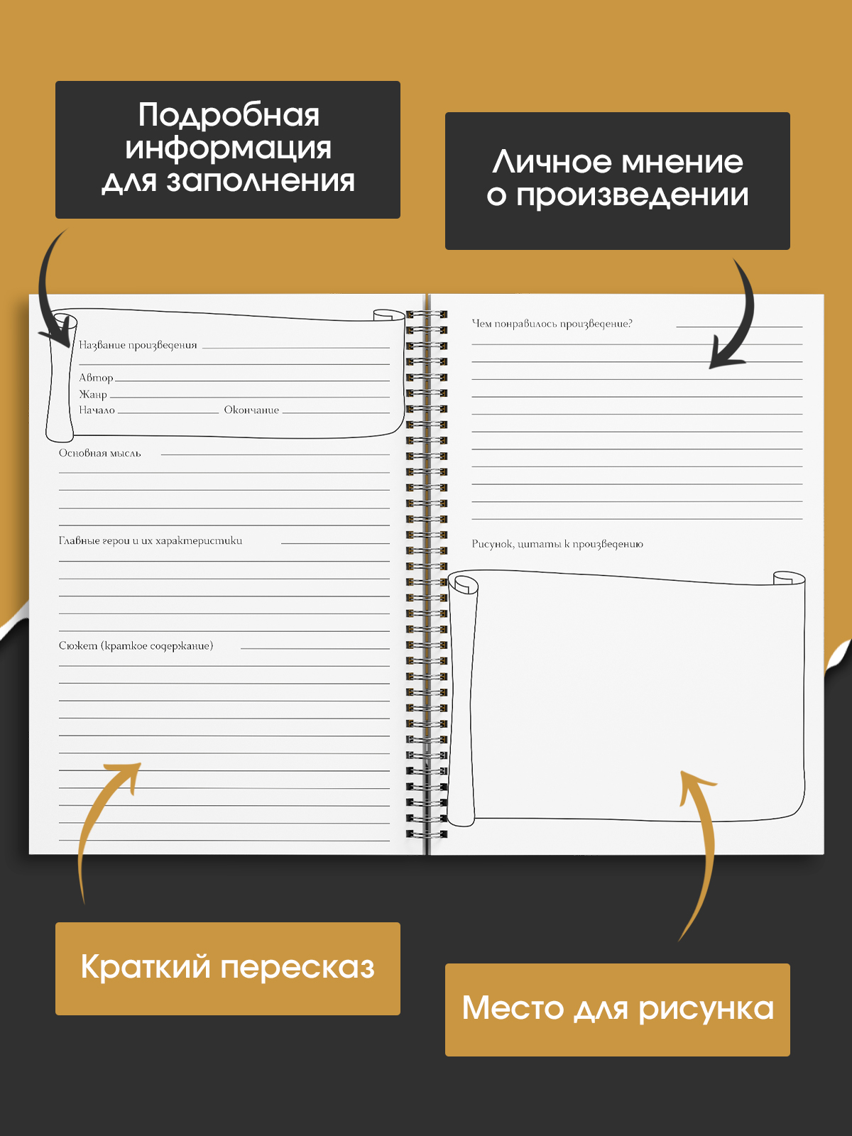 Читательский дневник AXLER для школьников и взрослых с магнитной закладкой и наклейками А5 60 л - фото 6