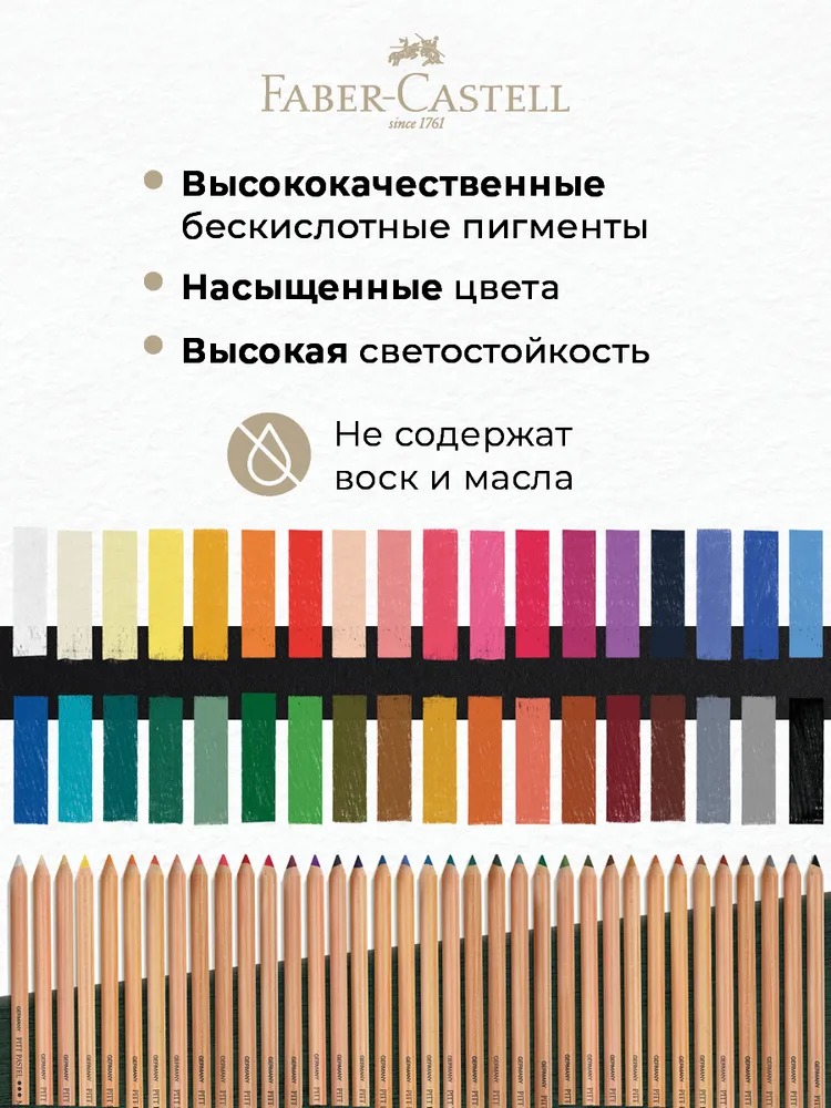 Пастель сухая Faber Castell 36 шт. - фото 2