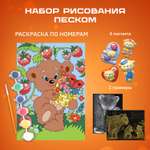 Набор для рисования LORI(колорит) Мишки