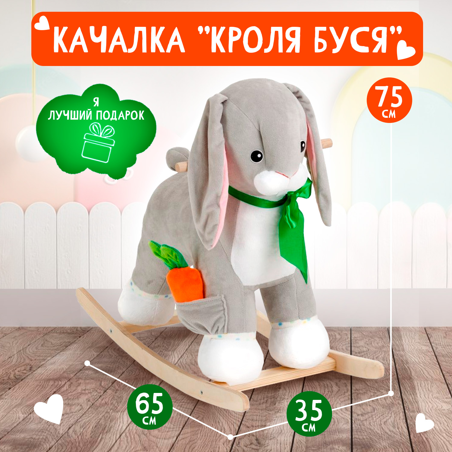 Каталка Тутси - фото 2