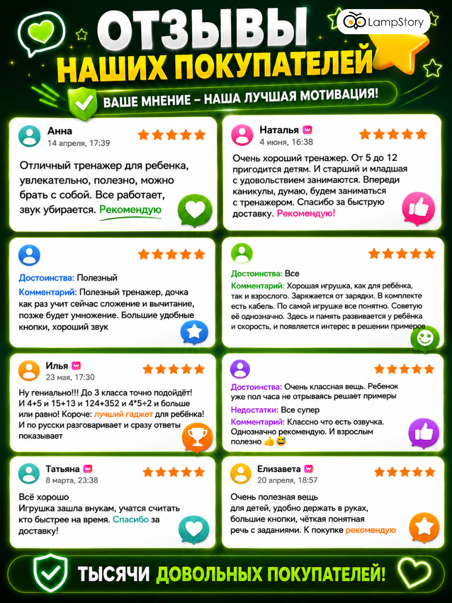 Электронная игра LampStory Тренажер по арифметике - фото 15