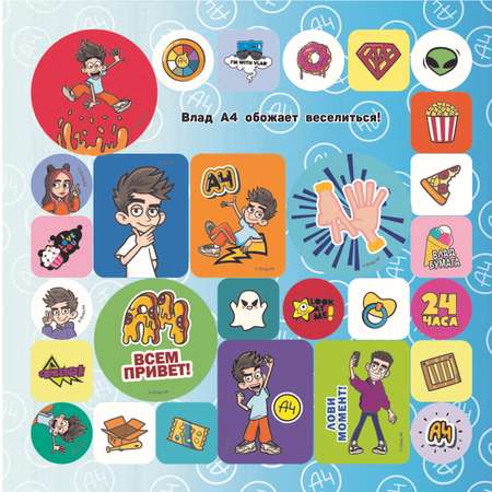 Книга Super A4 Большой альбом наклеек