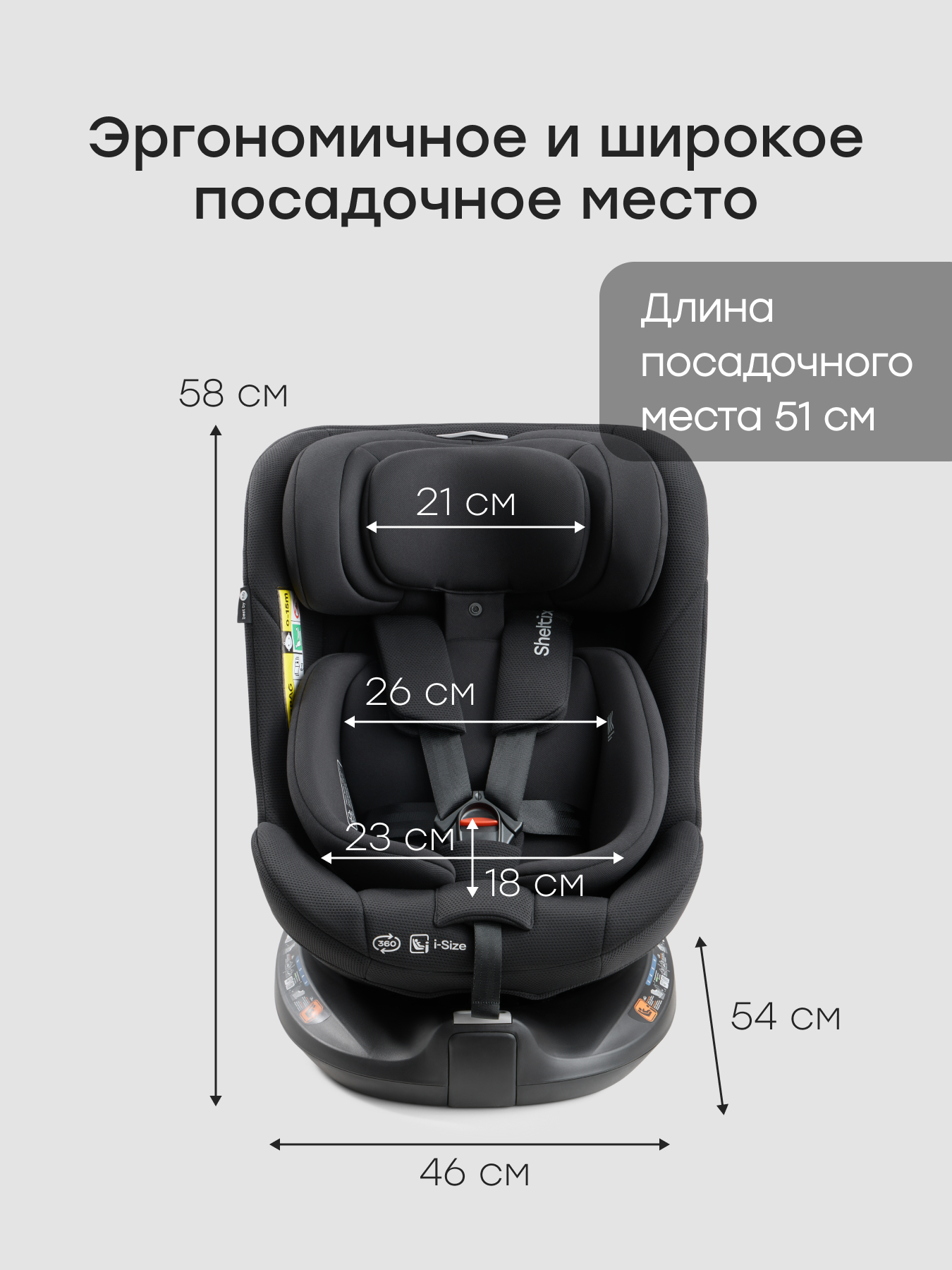 Автокресло Happy Baby Sheltix Isofix 0+/1/2/3 (0-36 кг) черный - фото 14