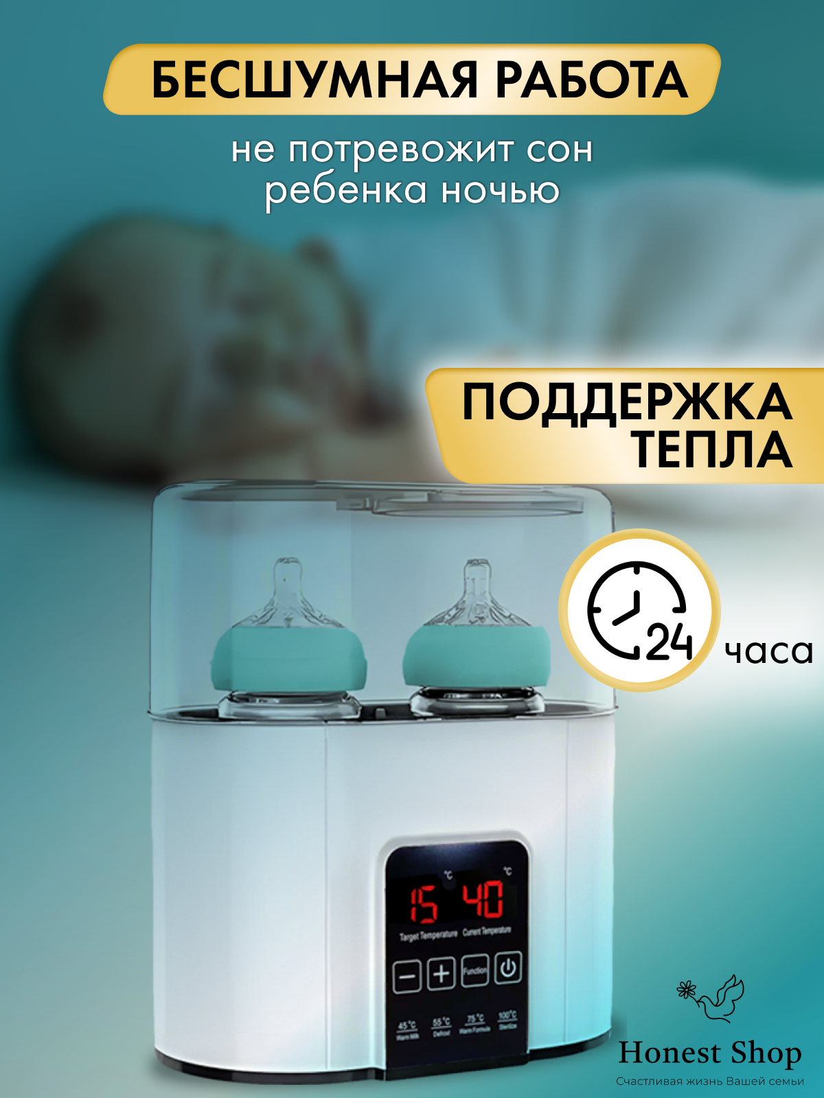 Подогреватель стерилизатор Honest Shop П-01 - фото 6