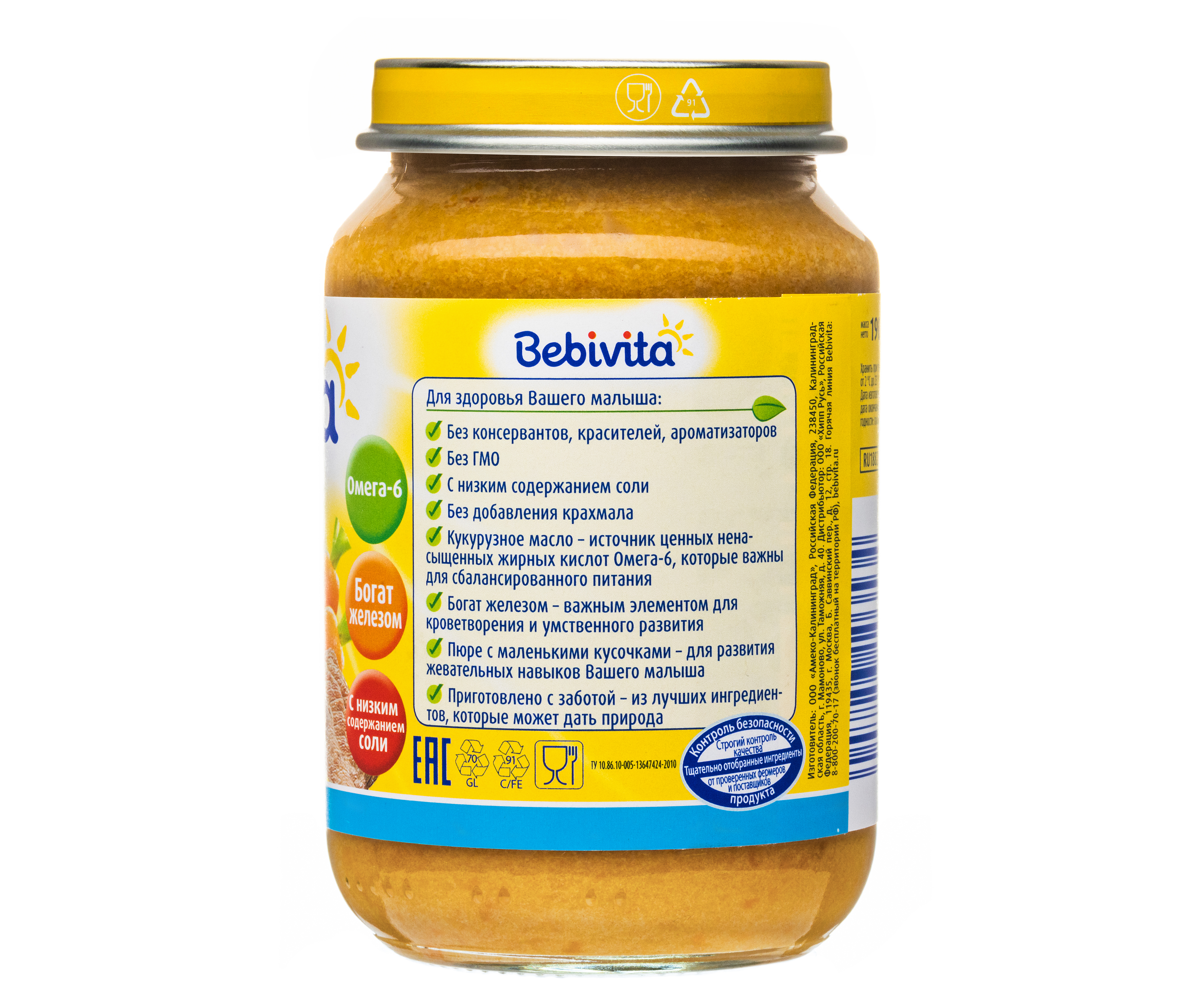 Пюре Bebivita Овощи с рисом и говядиной с 8 мес 190 г - фото 7