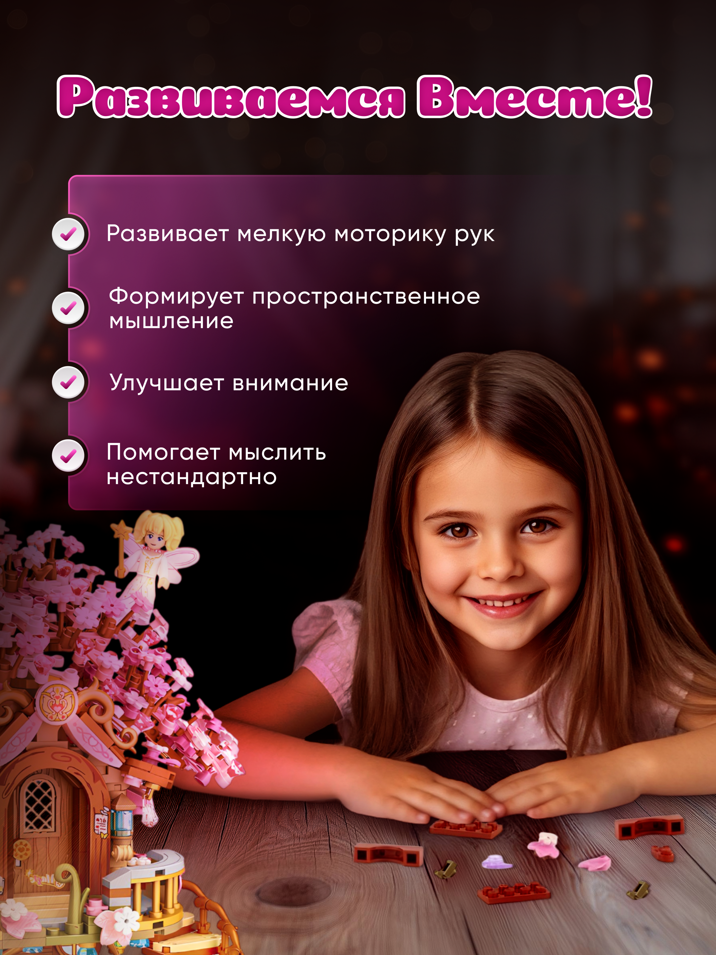 Конструктор ИЗУЧАЙКИН Домик феи из мини-блоков 1149 дет. - фото 4