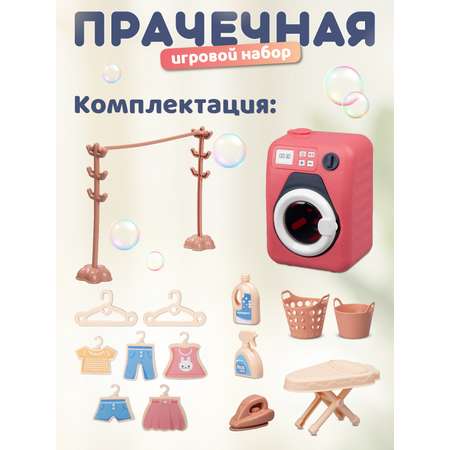 Игрушка AMORE BELLO стиральная машина