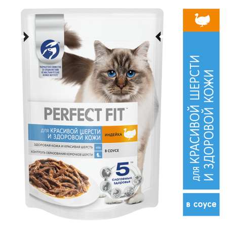 Корм для взрослых кошек PerfectFit для красивой шерсти и здоровой кожи с индейкой в соусе 75г