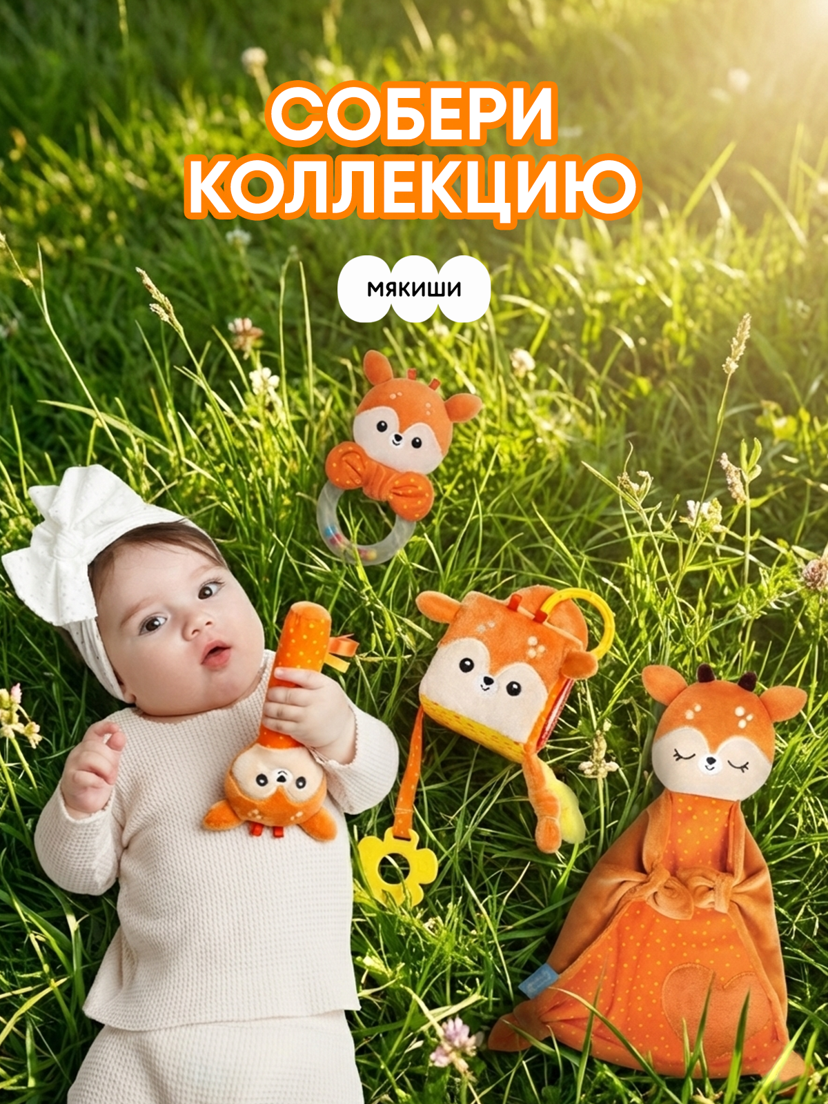 Игрушка Мякиши погремушка Оленёнок Бемби - фото 8