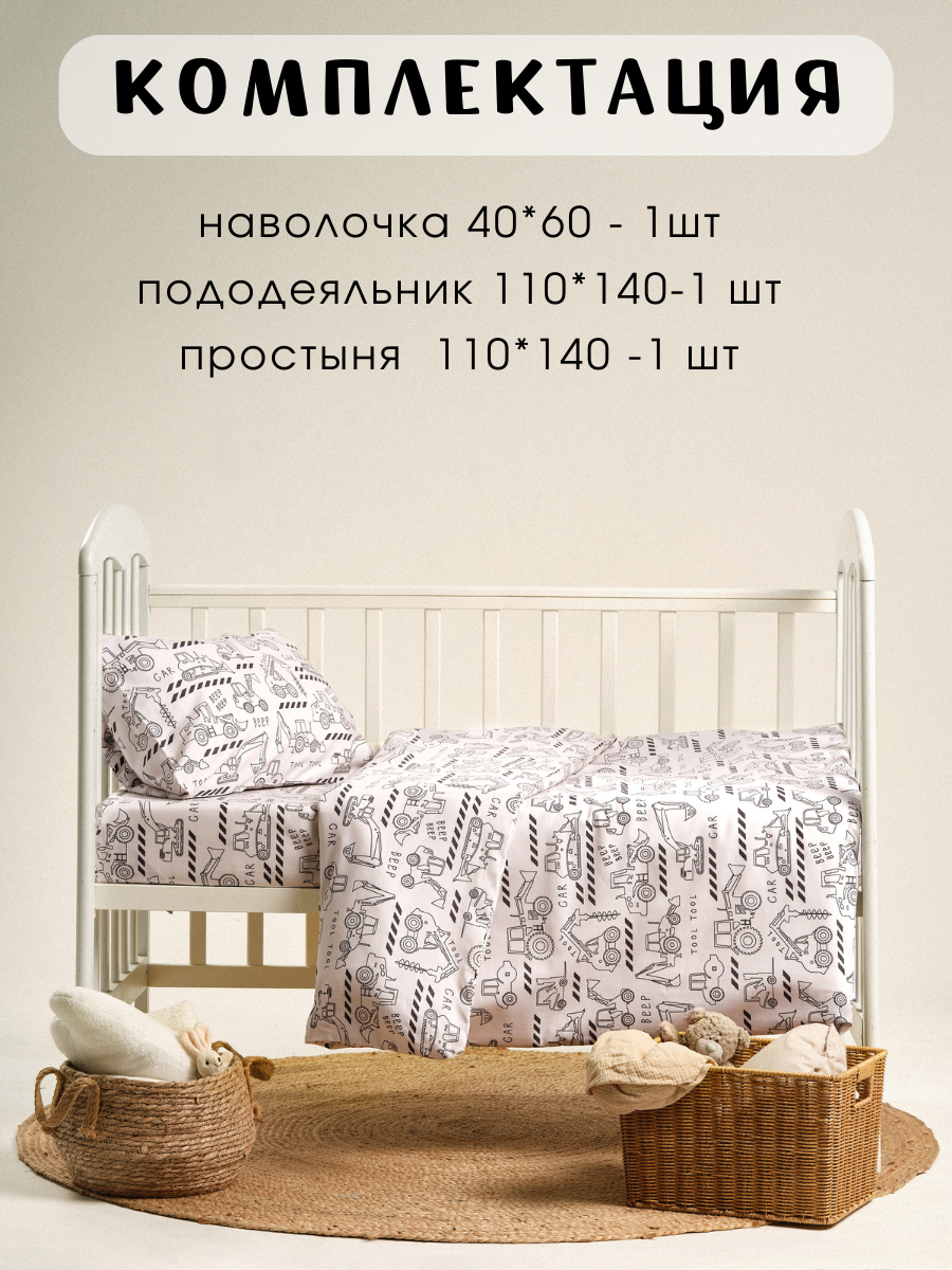 Комплект постельного белья Ночь Нежна Ремонтные работы детский 3 предм. - фото 3