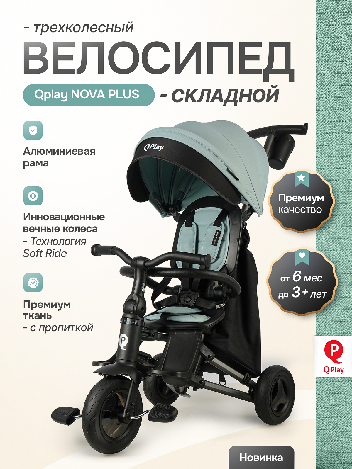 Трехколесный велосипед Q-Play 8 дюймов - фото 2