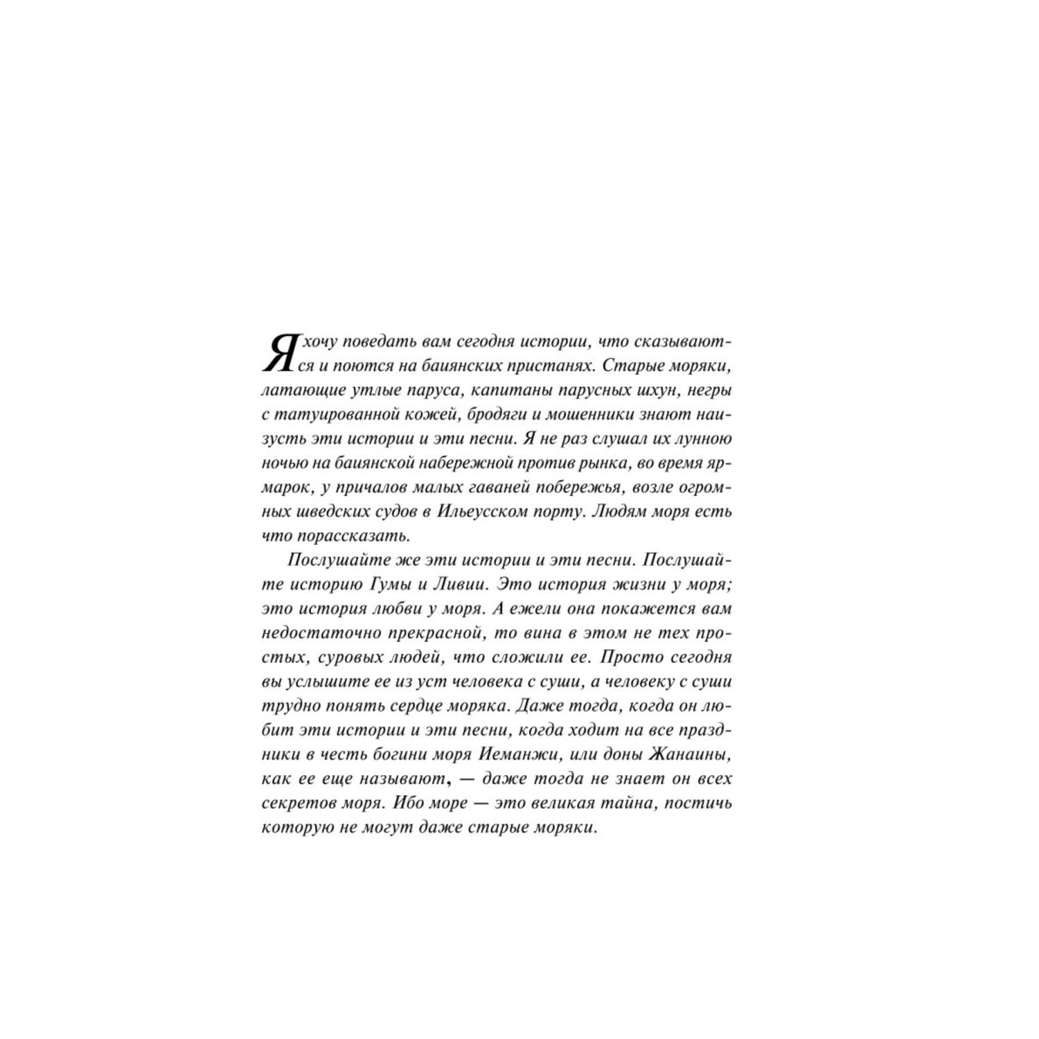 Книга Эксмо Мертвое море - фото 2