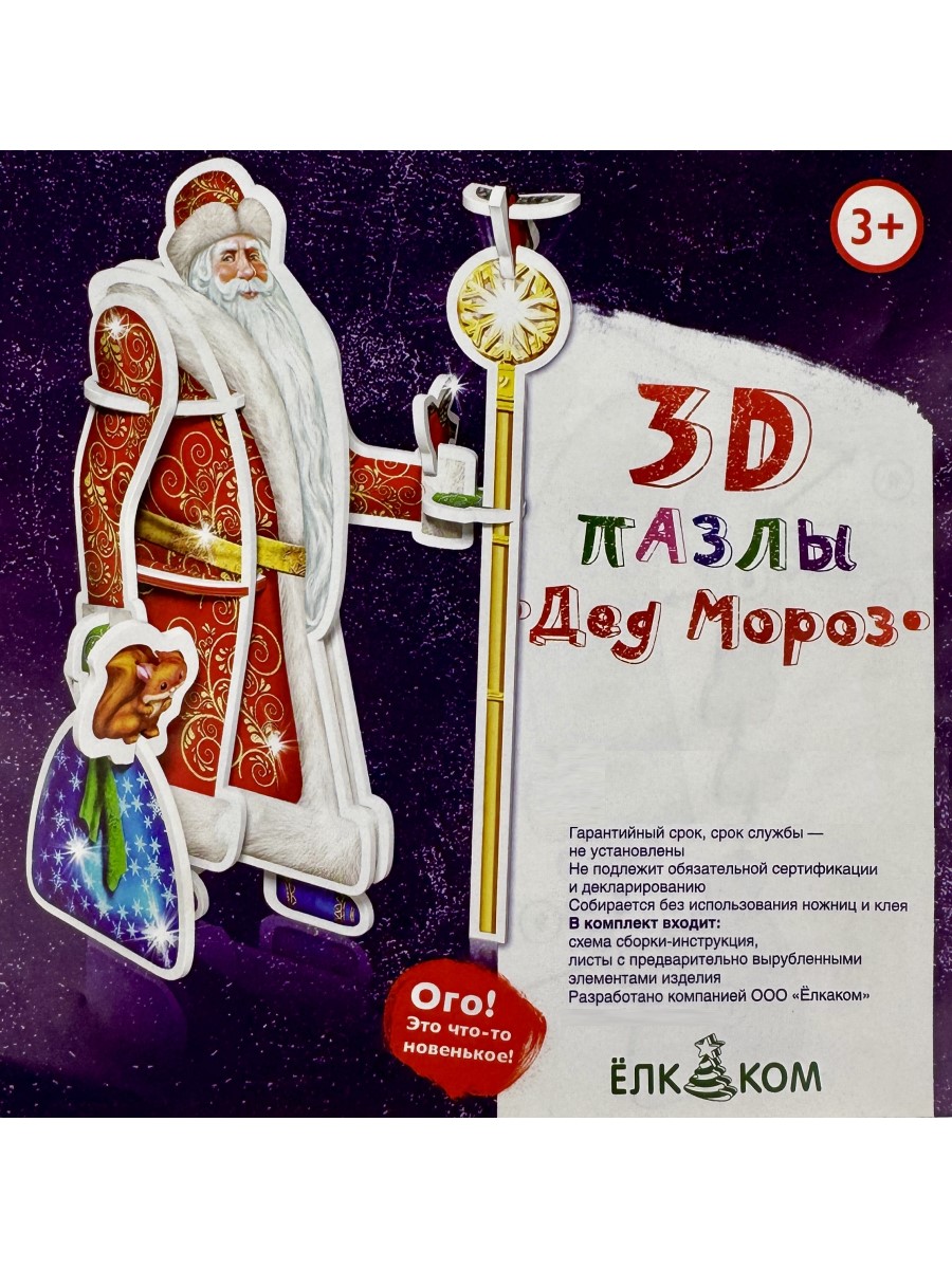 Пазл Хохлома Оптом 10 шт. 3D - фото 4