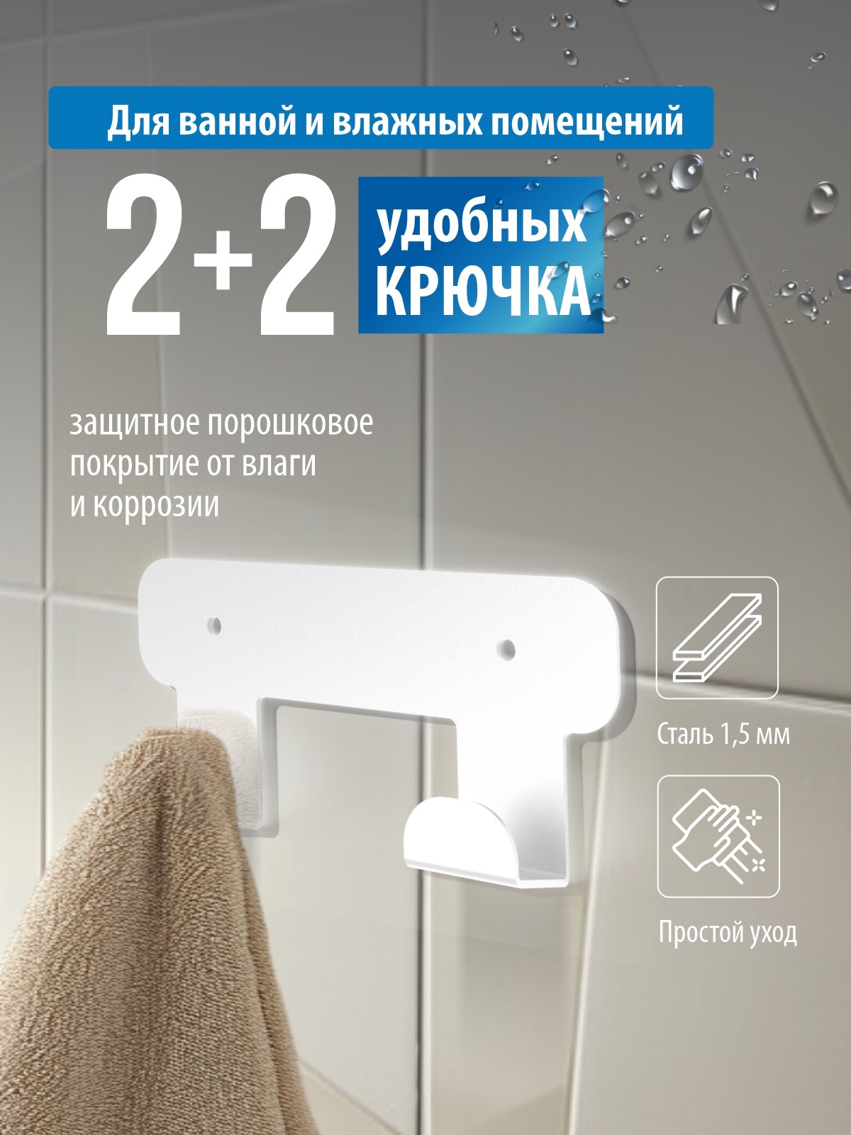 Комплект белых крючков на планке РЭМО Н1021 - фото 2
