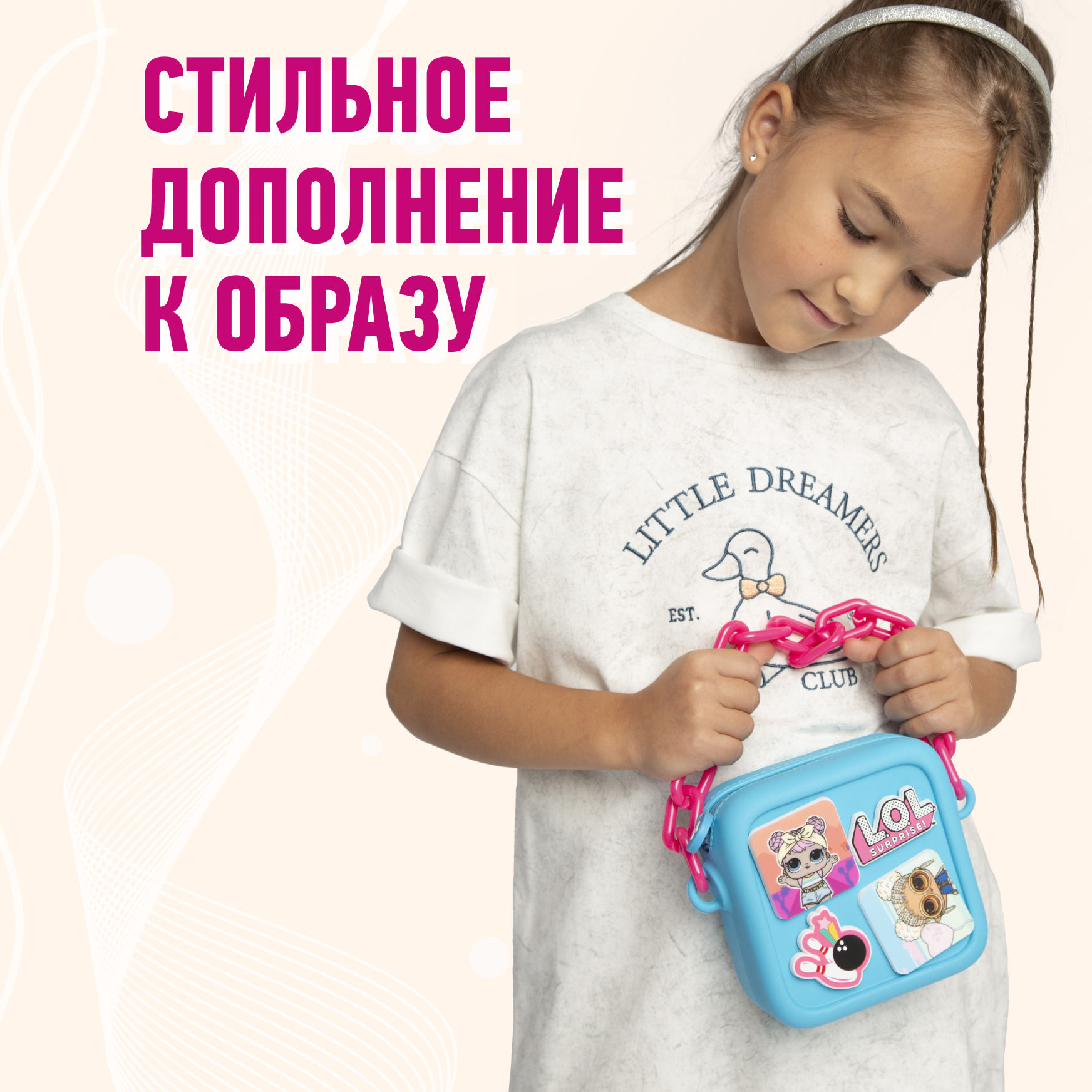 Сумка L.O.L. Surprise! голубая квадратная+джиббитсы - фото 5