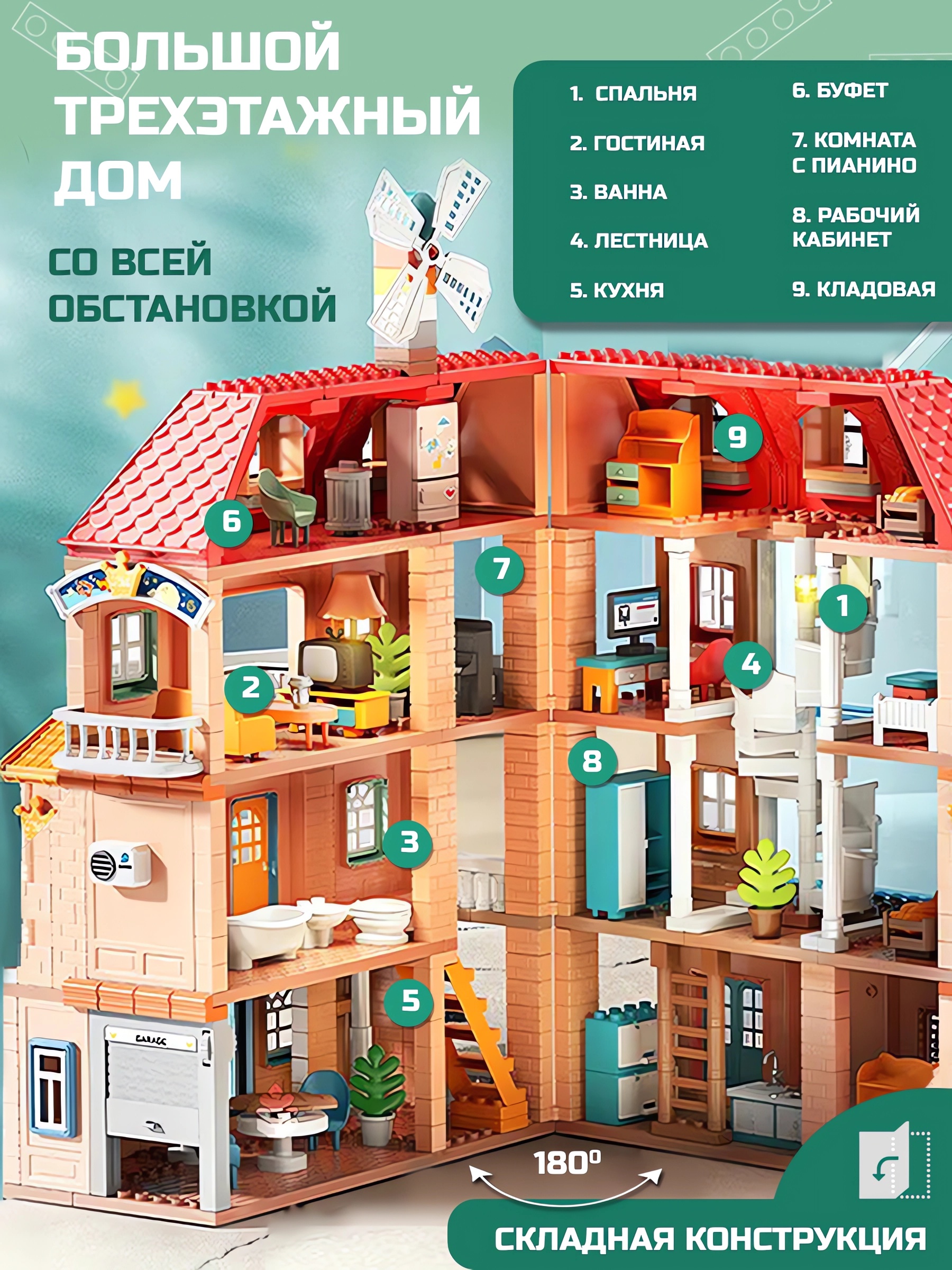 Конструктор ТЕХНО Кукольный домик - фото 5